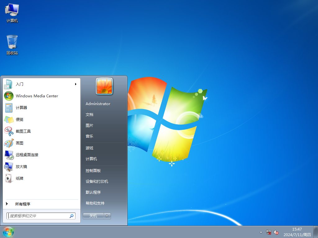 系统之家Win<a href=https://www.xsoyo.com/show/109/507/0.html target=_blank class=infotextkey>dow</a>s7旗舰版