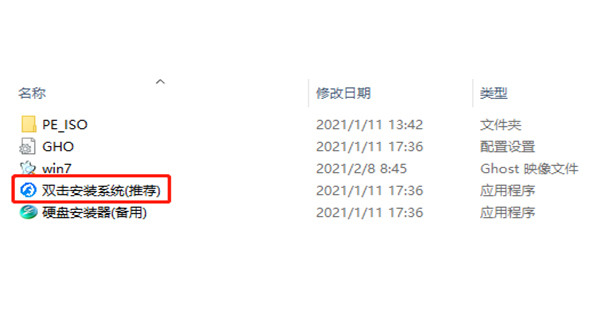 Ghost <a href=https://www.xsoyo.com/show/109/534/0.html target=_blank class=infotextkey>win7系统</a>镜像下载