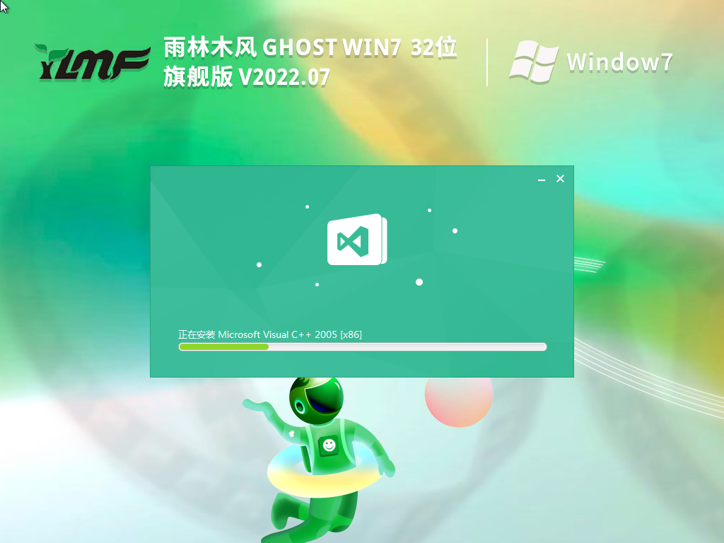 雨林木风 Win7 32位 旗舰版