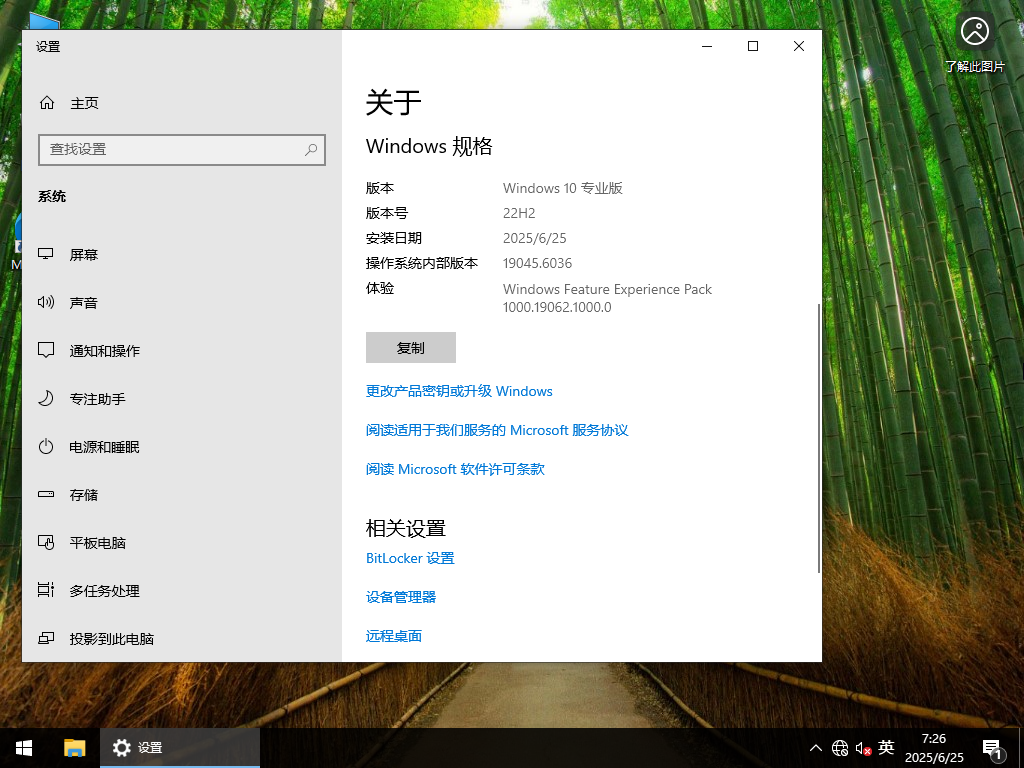 Win<a href=https://www.xsoyo.com/show/109/507/0.html target=_blank class=infotextkey>dow</a>s10 22H2 19045.6036 X64 专业版