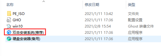 <a href=https://www.xsoyo.com/show/109/898/0.html target=_blank class=infotextkey>大白菜</a>Win10镜像文件下载