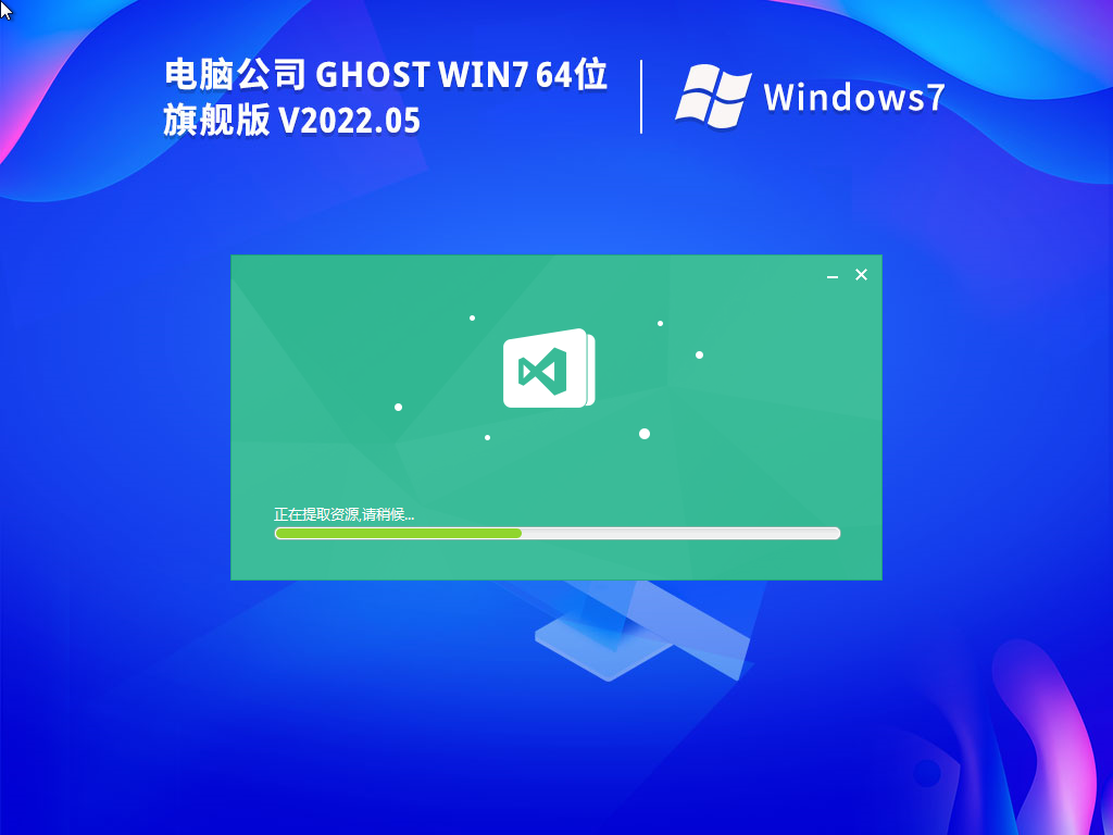 电脑公司 Win<a href=https://www.xsoyo.com/show/109/507/0.html target=_blank class=infotextkey>dow</a>s7 64位 办公旗舰版