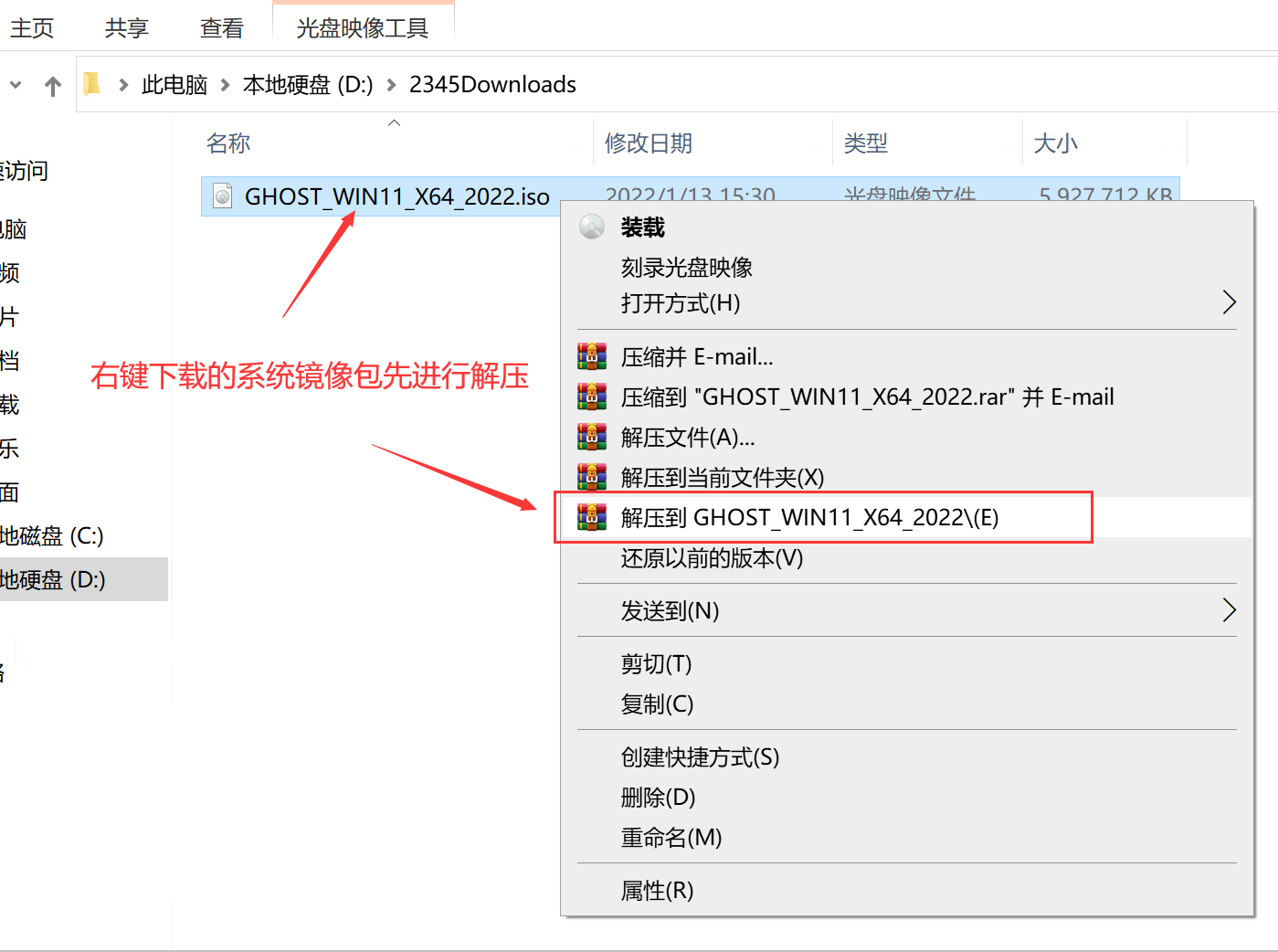 Win7 旗舰版 SP1 64位全新系统下载