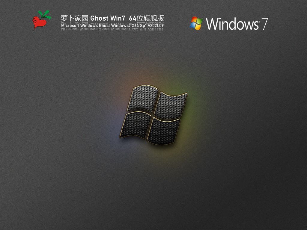 萝卜家园 Win<a href=https://www.xsoyo.com/show/109/507/0.html target=_blank class=infotextkey>dow</a>s7 64位 全能驱动版