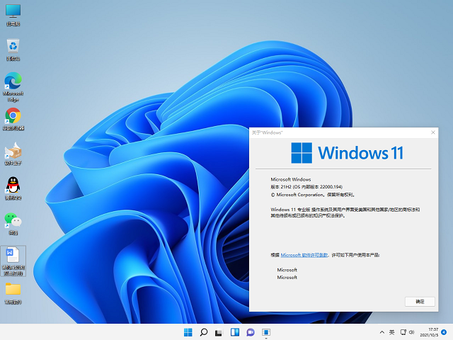 番茄花园win11专业版系统下载