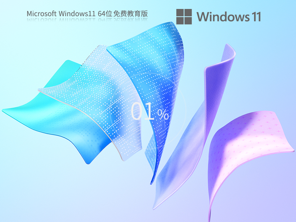Win<a href=https://www.xsoyo.com/show/109/507/0.html target=_blank class=infotextkey>dow</a>s11 22H2 64位 <a href=https://www.xsoyo.com/show/109/449/0.html target=_blank class=infotextkey>免费</a>教育版 