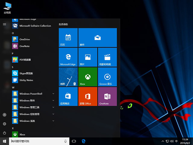<a href=https://www.xsoyo.com/show/109/696/0.html target=_blank class=infotextkey>深度技术</a>Win10系统 64位 下载
