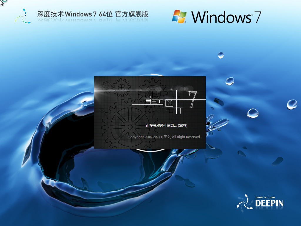 <a href=https://www.xsoyo.com/show/109/696/0.html target=_blank class=infotextkey>深度技术</a>Win<a href=https://www.xsoyo.com/show/109/507/0.html target=_blank class=infotextkey>dow</a>s7下载
