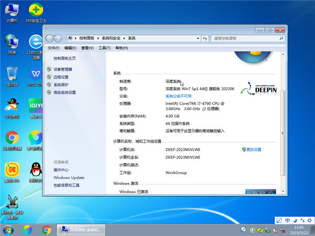 <a href=https://www.xsoyo.com/show/109/696/0.html target=_blank class=infotextkey>深度技术</a> Win7 64位2025最新版下载