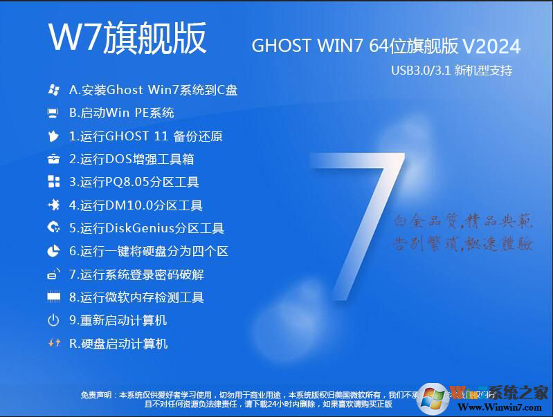 <a href=https://www.xsoyo.com/show/109/1374/0.html target=_blank class=infotextkey>W7系统</a>下载2022最新版