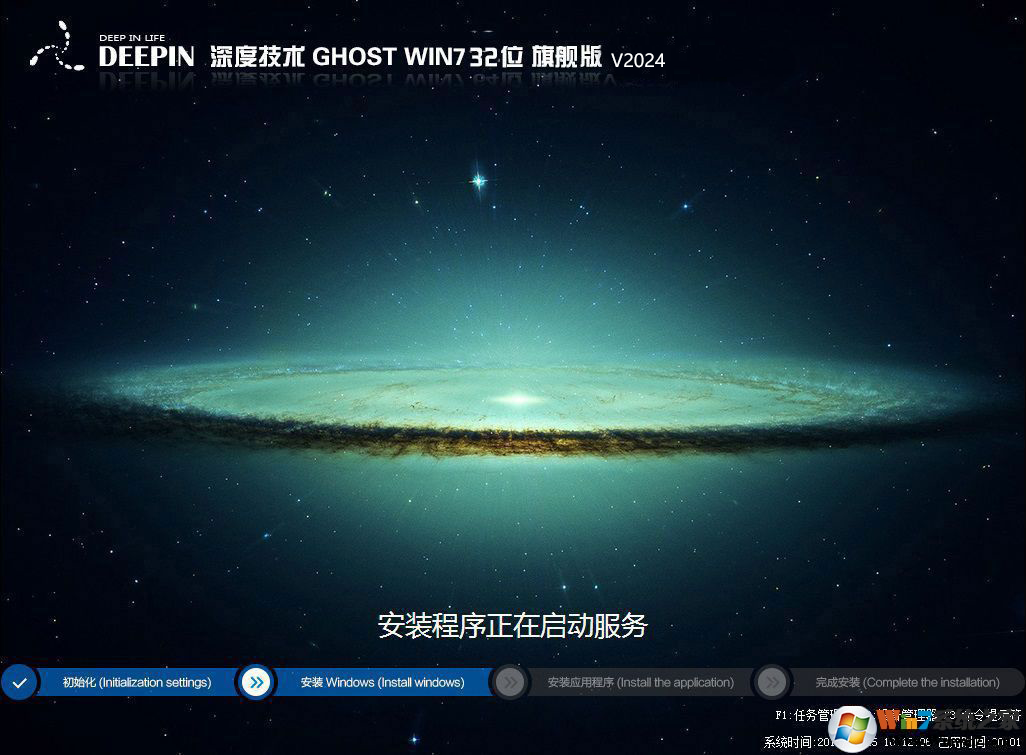 <a href=https://www.xsoyo.com/show/109/696/0.html target=_blank class=infotextkey>深度技术</a>GHOST WIN7 32位旗舰版精简版(流畅,丝滑)V2024