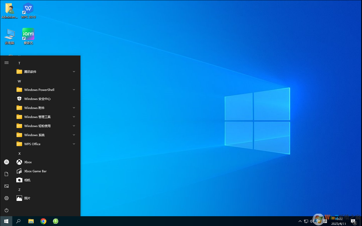 Win10下载安装2023