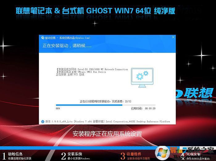 【联想<a href=https://www.xsoyo.com/show/109/534/0.html target=_blank class=infotextkey>win7系统</a>下载】64位Win7纯净版(USB3.0新款笔记本)V2020