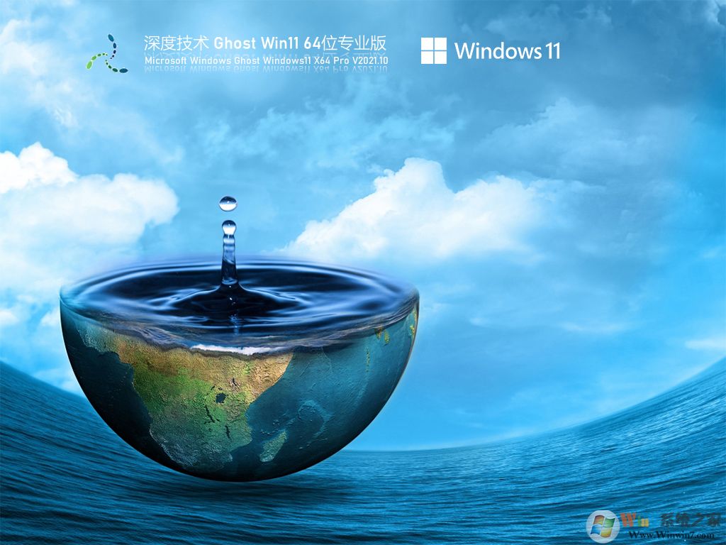<a href=https://www.xsoyo.com/show/109/696/0.html target=_blank class=infotextkey>深度技术</a>Win11系统下载