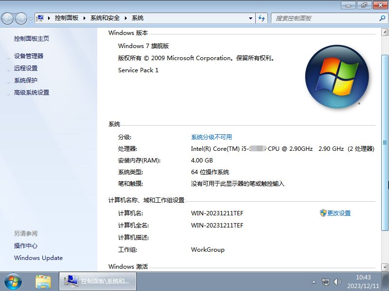 番茄花园Win7 64位旗舰版 V21.09特色