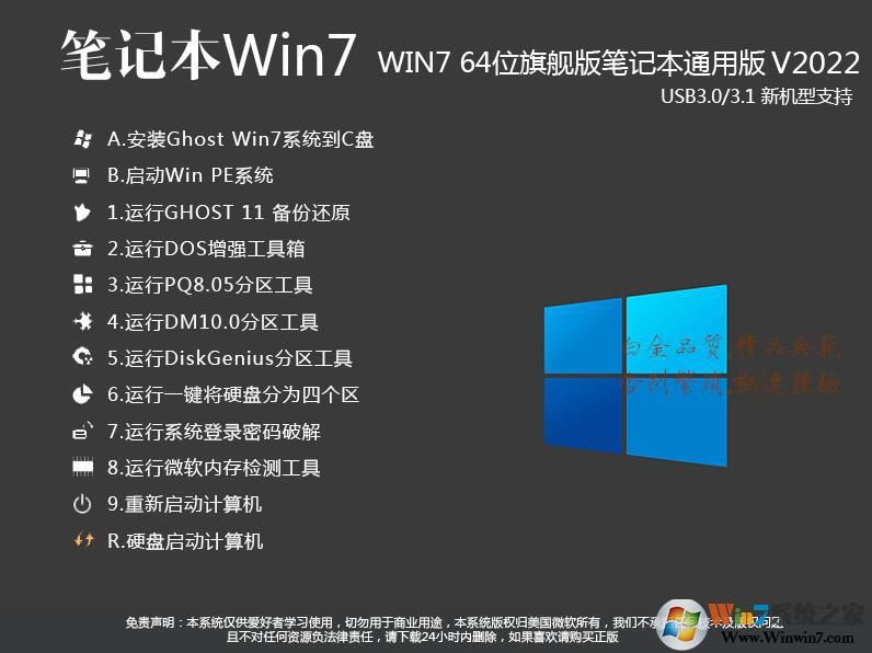笔记本<a href=https://www.xsoyo.com/show/109/534/0.html target=_blank class=infotextkey>win7系统</a>旗舰版