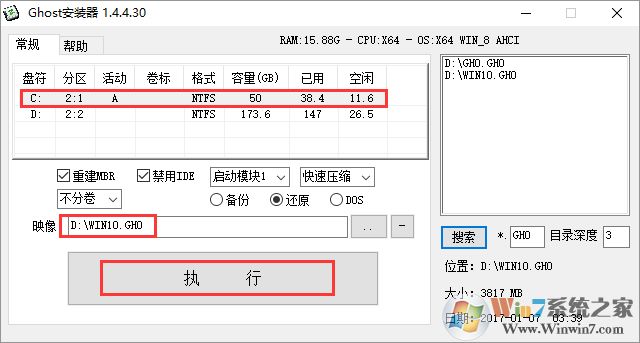 电脑公司 GHOST WIN10 X64 装机专业版 V2017.09(64位)