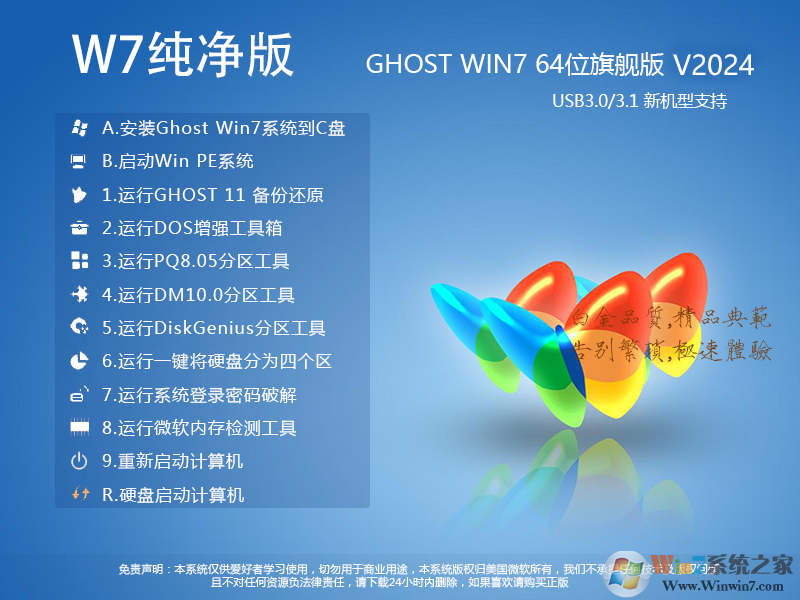 <a href=https://www.xsoyo.com/show/109/476/0.html target=_blank class=infotextkey>W7纯净版系统</a>下载