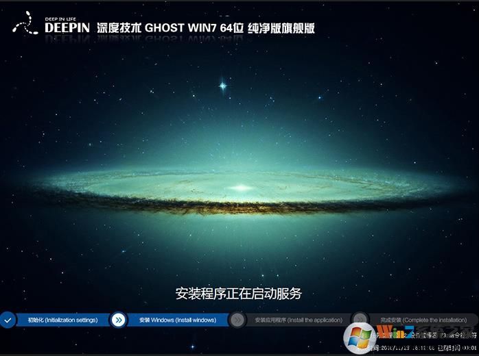 2021<a href=https://www.xsoyo.com/show/109/696/0.html target=_blank class=infotextkey>深度技术</a>Win7纯净版