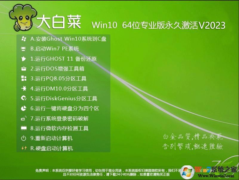 <a href=https://www.xsoyo.com/show/109/898/0.html target=_blank class=infotextkey>大白菜</a>Win10系统
