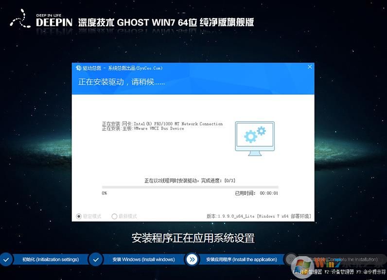 2019<a href=https://www.xsoyo.com/show/109/696/0.html target=_blank class=infotextkey>深度技术</a>Win7纯净版(带USB3.0)Win7 64位纯净版旗舰版V2019.08