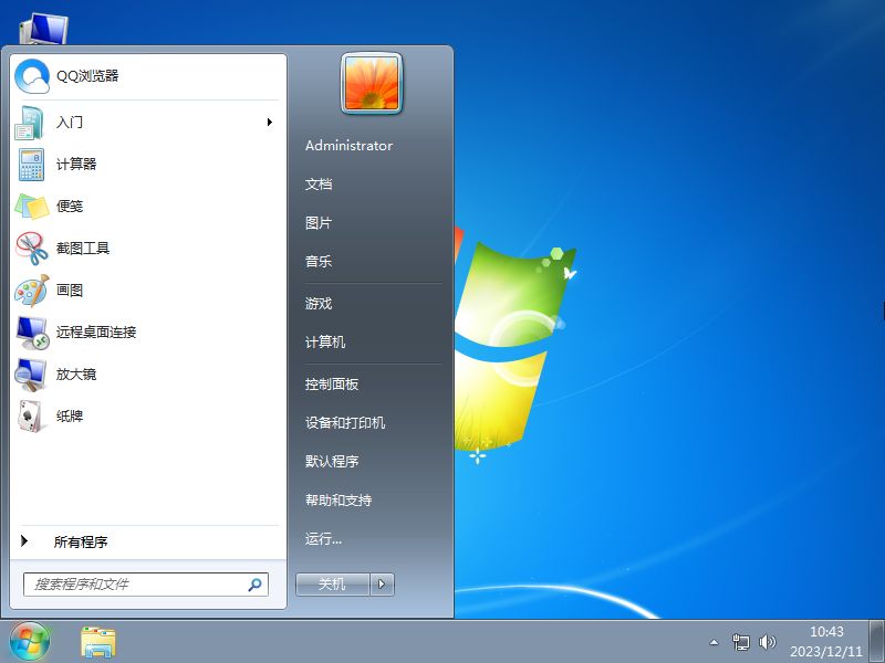 番茄花园Win7 64位旗舰版 V21.09特色