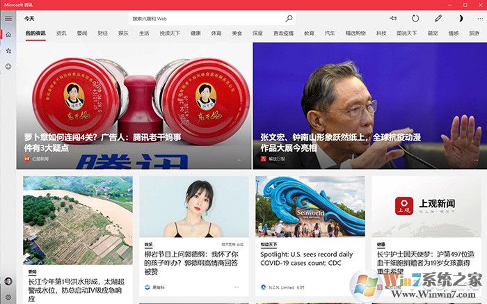 Win<a href=https://www.xsoyo.com/show/109/507/0.html target=_blank class=infotextkey>dow</a>s 10 21H1新版体验(开始菜单UI大改)