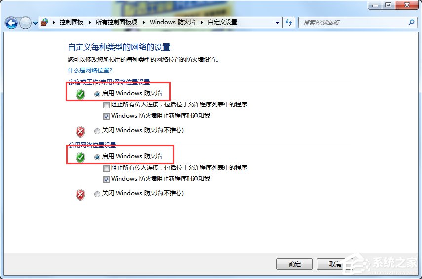 Win<a href=https://www.xsoyo.com/show/109/507/0.html target=_blank class=infotextkey>dow</a>s7旗舰版系统下载
