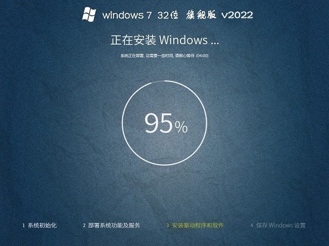 Win<a href=https://www.xsoyo.com/show/109/507/0.html target=_blank class=infotextkey>dow</a>s 7旗舰版本下载安装