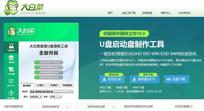 <a href=https://www.xsoyo.com/show/109/898/0.html target=_blank class=infotextkey>大白菜</a>WIN7pe启动镜像iso下载安装