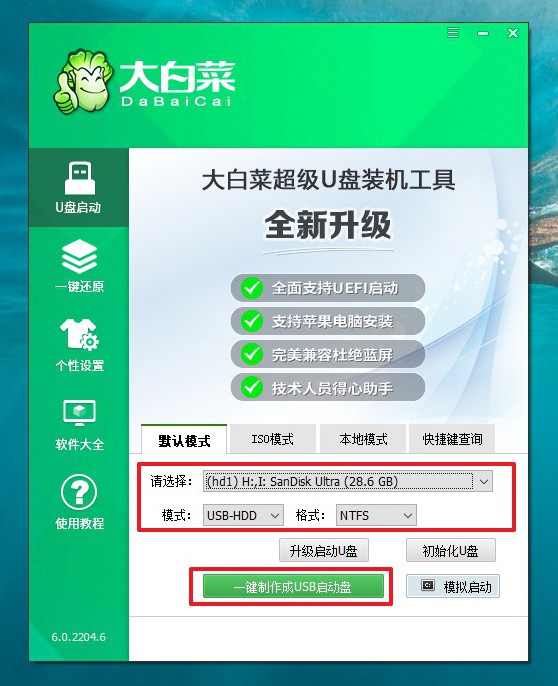 <a href=https://www.xsoyo.com/show/109/898/0.html target=_blank class=infotextkey>大白菜</a>WIN7pe启动镜像iso下载安装