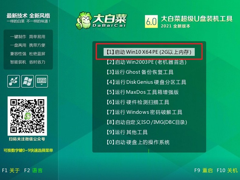 <a href=https://www.xsoyo.com/show/109/898/0.html target=_blank class=infotextkey>大白菜</a>WIN7pe启动镜像iso下载安装