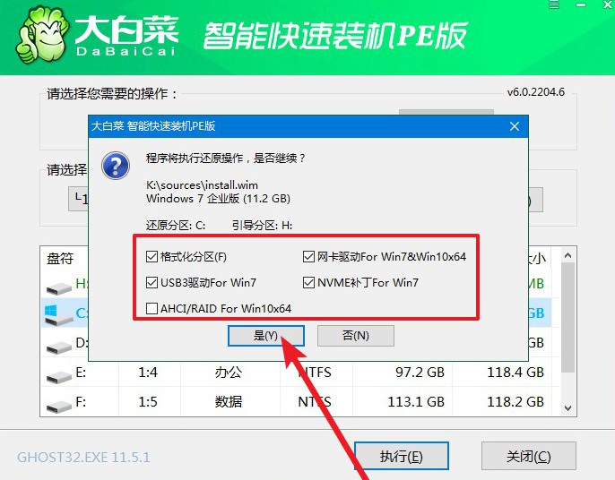 <a href=https://www.xsoyo.com/show/109/898/0.html target=_blank class=infotextkey>大白菜</a>WIN7pe启动镜像iso下载安装