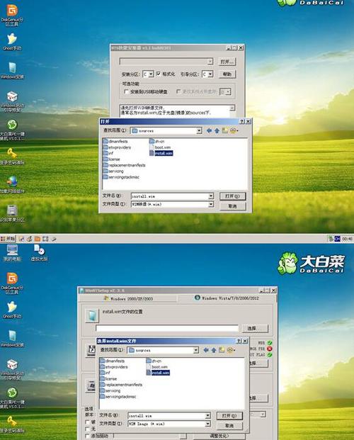 <a href=https://www.xsoyo.com/show/109/898/0.html target=_blank class=infotextkey>大白菜</a>WIN7pe启动镜像iso下载安装
