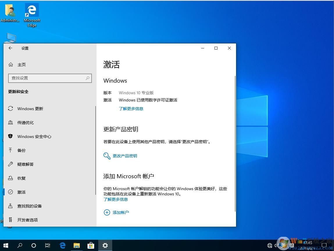 [稳定,<a href=https://www.xsoyo.com/show/109/296/0.html target=_blank class=infotextkey>极速</a>]GHOST WIN10 1903正式版64位专业版(永久激活)V2019.08