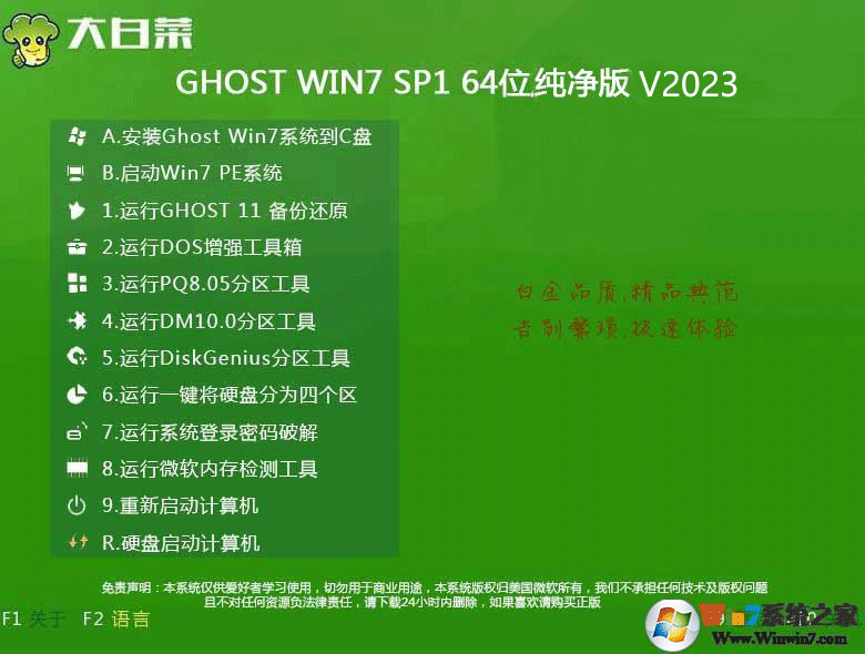 <a href=https://www.xsoyo.com/show/109/898/0.html target=_blank class=infotextkey>大白菜</a>WIN7 64位增强纯净版(带USB3.0,7,8代新机型)V2020.3
