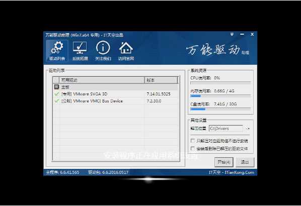2026最新<a href=https://www.xsoyo.com/show/109/534/0.html target=_blank class=infotextkey>win7系统</a>64位旗舰版(专业优化+新机型USB3.0支持)V2024