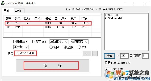 电脑公司 GHOST WIN10 X64 装机专业版 V2017.09(64位)