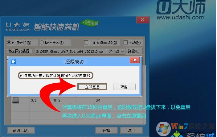 2020 U大师Win7 64位旗舰版纯净系统镜像(<a href=https://www.xsoyo.com/show/109/296/0.html target=_blank class=infotextkey>极速</a>新机版)V2020