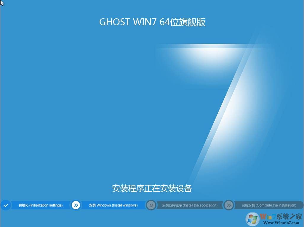 <a href=https://www.xsoyo.com/show/109/534/0.html target=_blank class=infotextkey>win7系统</a>安装过程图