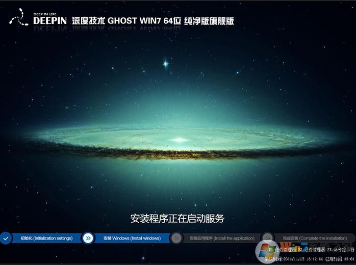 2020<a href=https://www.xsoyo.com/show/109/696/0.html target=_blank class=infotextkey>深度技术</a>Win7纯净版