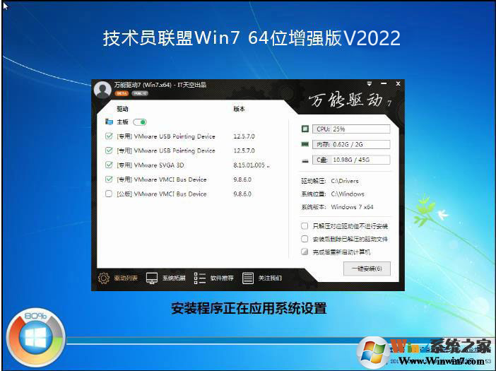 <a href=https://www.xsoyo.com/show/109/699/0.html target=_blank class=infotextkey>技术员系统</a>下载Win7 64位纯净版[旗舰版带USB3.0]v2020.04