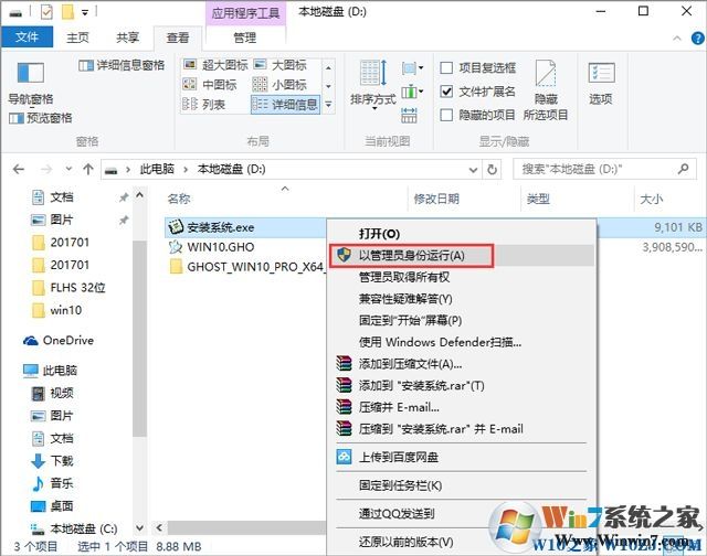 电脑公司 GHOST WIN10 X64 装机专业版 V2017.09(64位)