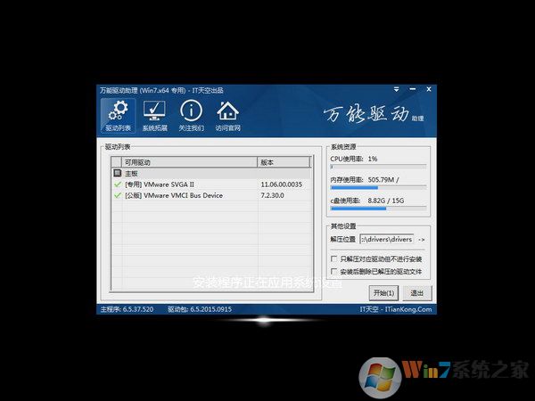 win<a href=https://www.xsoyo.com/show/109/507/0.html target=_blank class=infotextkey>dow</a>s7破解版