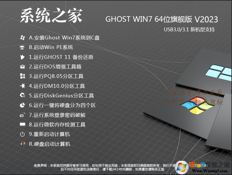 系统之家下载<a href=https://www.xsoyo.com/show/109/534/0.html target=_blank class=infotextkey>win7系统</a>