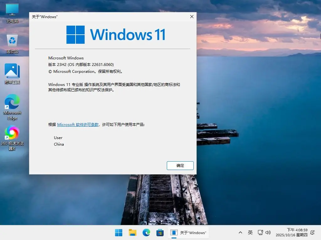 Win<a href=https://www.xsoyo.com/show/109/507/0.html target=_blank class=infotextkey>dow</a>s11专业版24H2简体中文