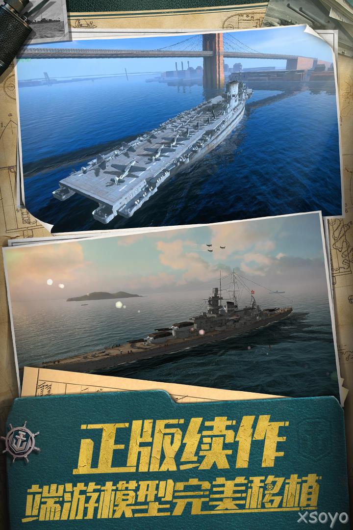 战舰世界闪击战 V6.5.0