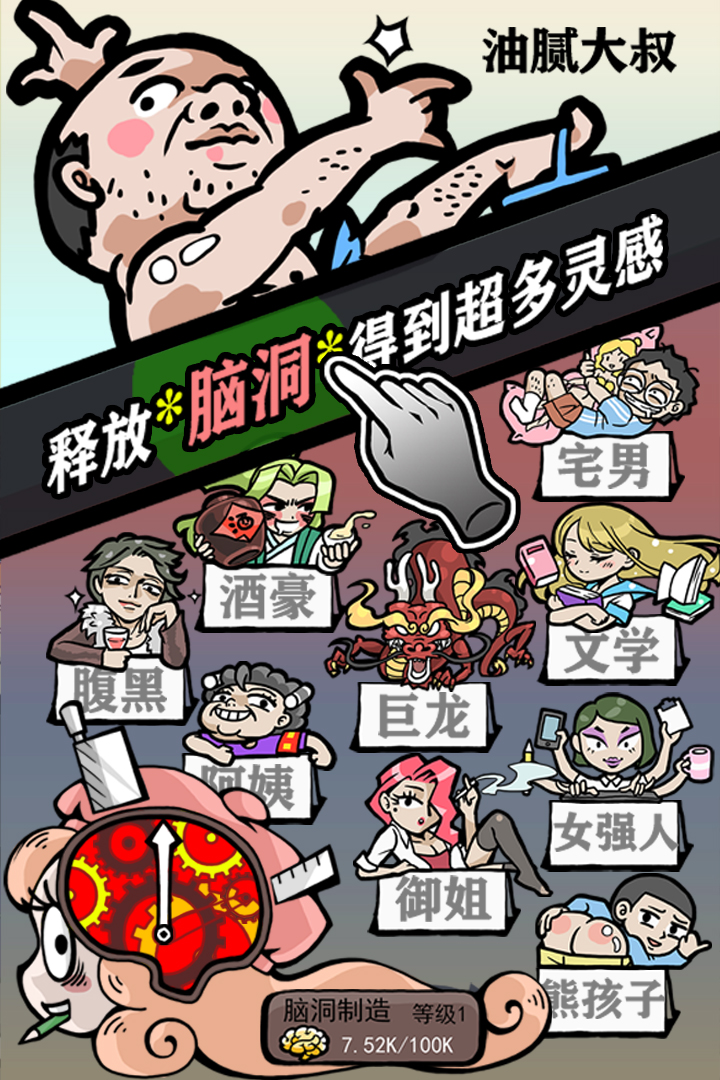 人气王漫画社