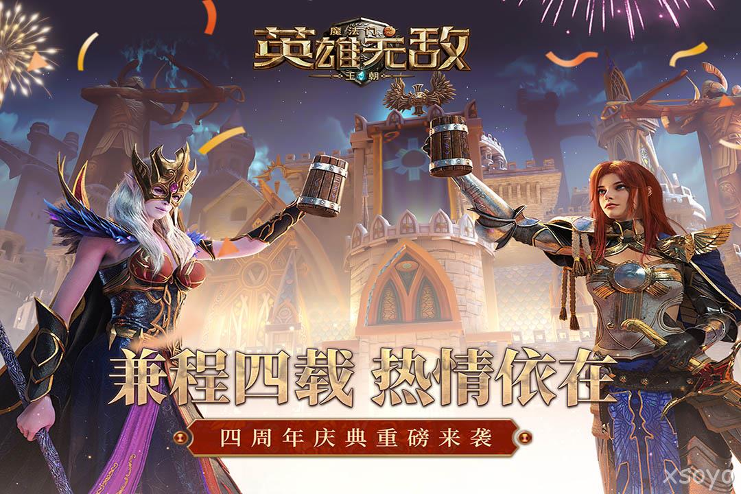 魔法门之英雄无敌：王朝