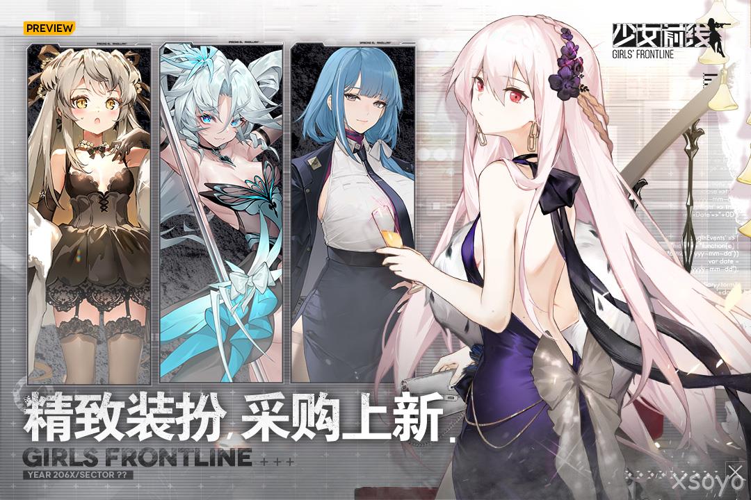 少女前线